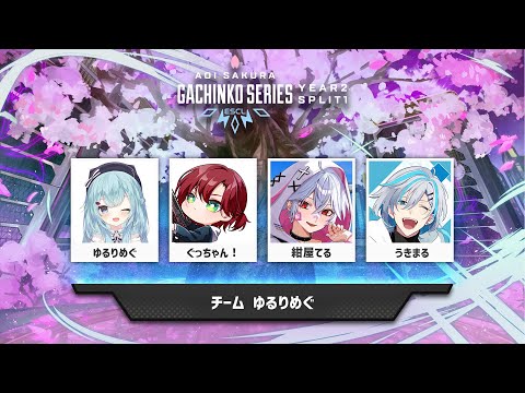 【#ASGS】Fianalsちょうがんばる！！【Vtuber/紺屋てる】