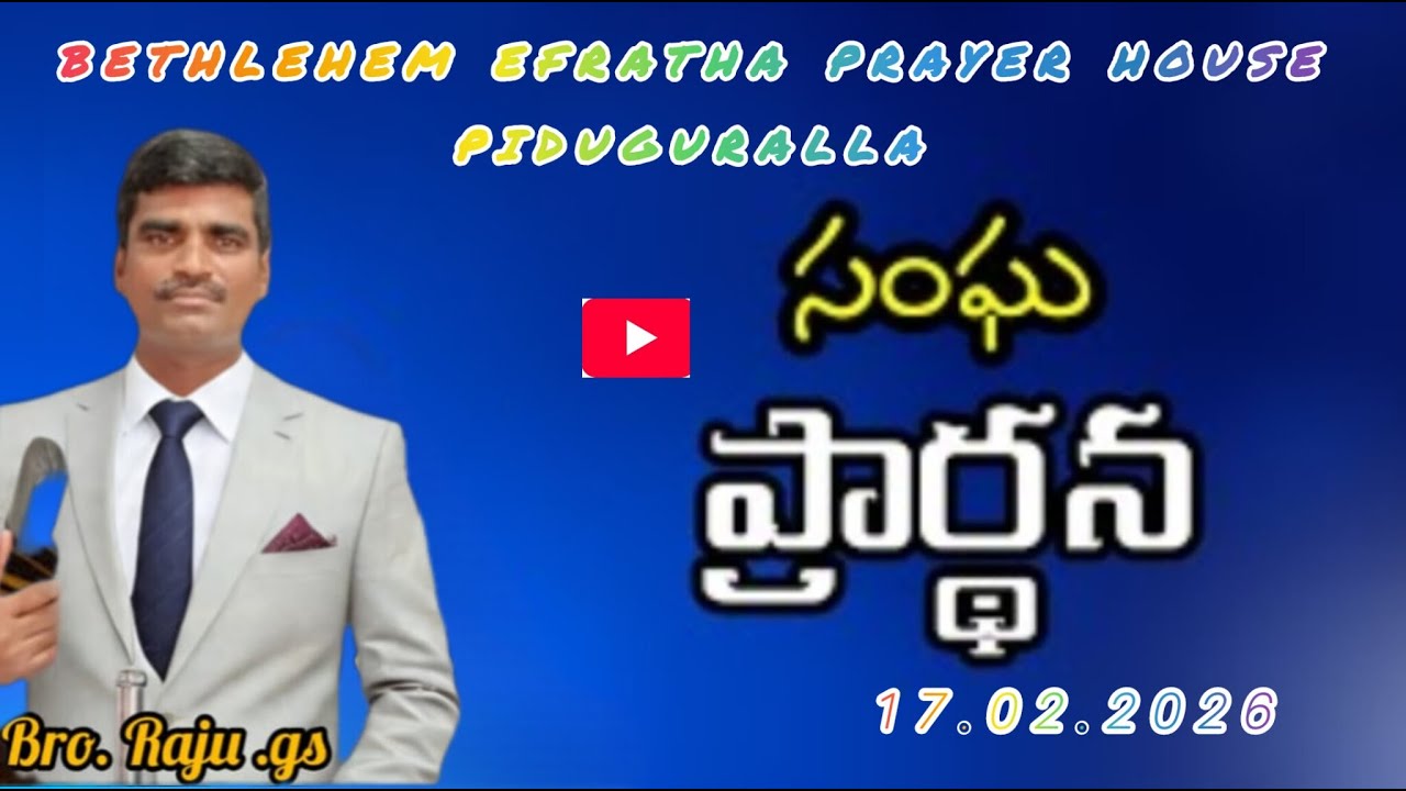 🛑#Live ll గలతియులకు 6:9 ll PART:1 ll తగిన సమయములో పంటను కోయాలి అంటే ఏం చేయాలి ll #churprayer ll 