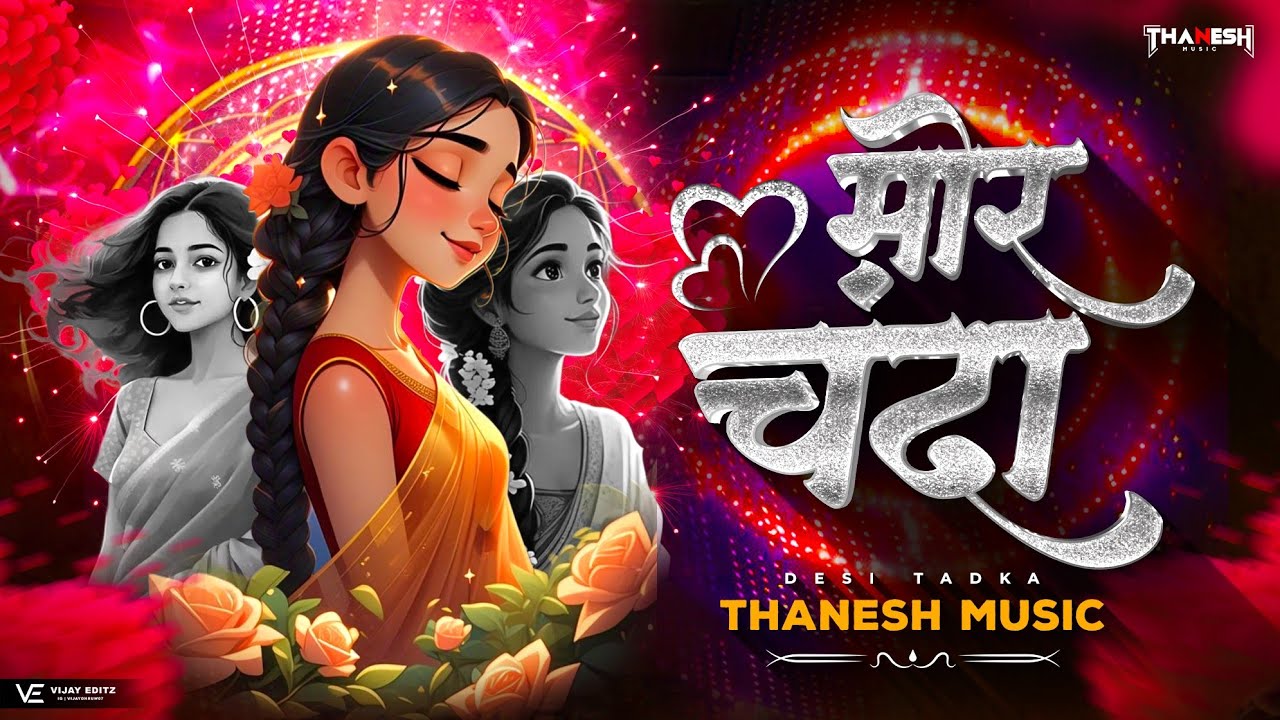 Mor Chanda - मोर चंदा || Remix | Thanesh Music | CgRemix