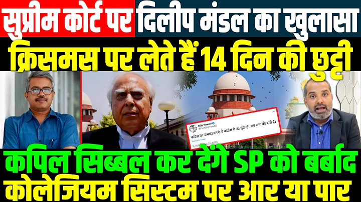/SHAMBHU ON DILIP MANDAL AND SC