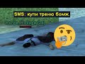 Убиваю Босса Школьников (сюрпрайз на 33k) / gta:samp