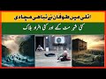 Italy flood news  italy flood news today  syed views