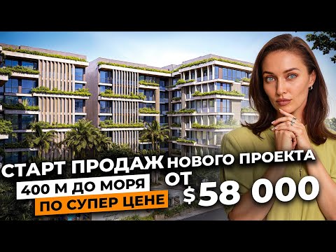 Видео: Старт продаж в новом проекте OASIS  - Купить недвижимость в Таиланде на этапе PRESALE