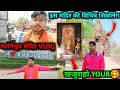 Matangeshwar Mandir Khajuraho Vlog| मतंगेश्वर मंदिर खजुराहो | Khajuraho Tourist Places &amp; Temple Tour