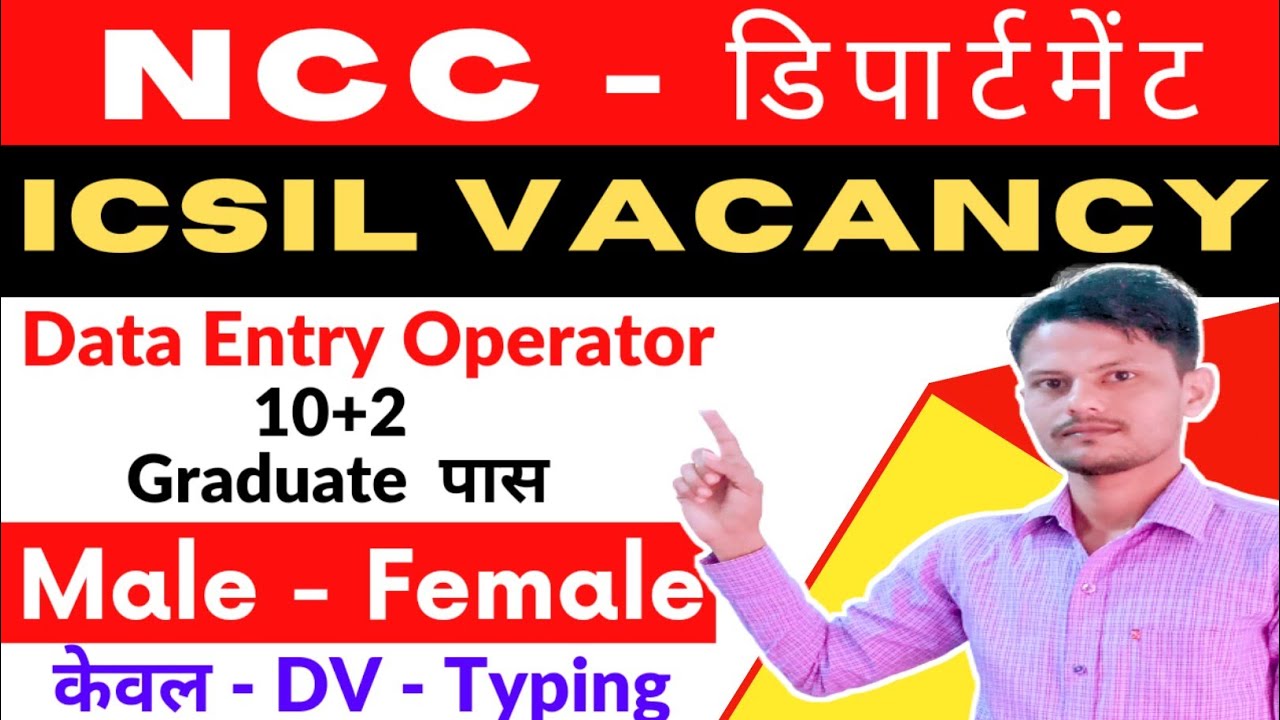 ICSIL Data Entry Operator in NCC Department Vacancy | ICSIL Form Kaise Bhare | ICSIL 2022-23