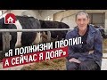 Дояр: Юра | (Не)маленький человек