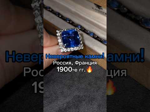 МОДЕРН/КЛАССИКА 20 век❤️ #искусство #ювелирныеукрашения #рекомендации #антиквариат #бриллианты