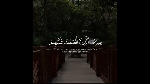 سورة الفاتحة القارئ نايف الفيصل