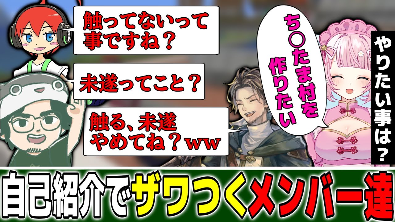 【マイクラ/homeクラ】新たな参加者の自己紹介でザワつくメンバー達【まぐにぃ/じゃじゃーん菊池/Mさん/神近/よいよい/犬野はる/久那式リン/珍珠花こまり】【切り抜き】