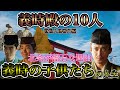 【義時殿の10人】北条を盤石にした北条義時の子どもたち編