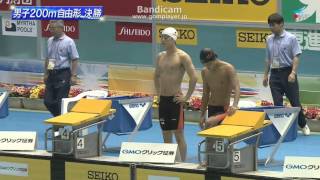 2015 05 22 ジャパンオープン Men200m自由 決勝 2015 05 22 ジャパンオープン Men200m自由 決勝