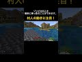 ゾンビが村人の動きを完全に支配してしまいました🥶