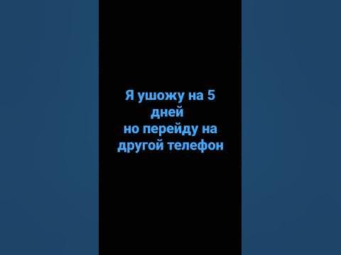 скоро новый тедефон - YouTube