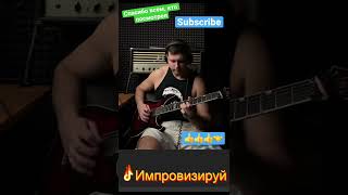 Импровизация на гитаре - Михаил Ореханов