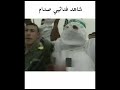 فدائي صدام حسين الله يرحمه #العراق #حزب_البعث #صدام_حسين #saddam #shorts