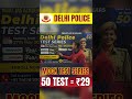 Delhi Police 2025, इस बार बेड़ा पार , 50 Test = ₹29 (Hindi+Eng) | The Best Strategy @₹29 ONLY