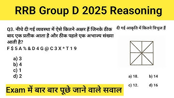 RRB Group D Reasoning, Analogy Short Trick, Reasoning Concepts and Trick, Number Series Questions