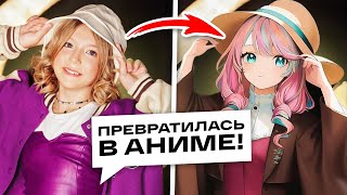 Аниме-Перевоплощение: Сможешь Пройти Тест?