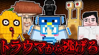 【マイクラ】トラウマを克服しろ!!呪いの館のバケモノを倒せ!!【AMPTAKxCOLORS】【アンプタック】