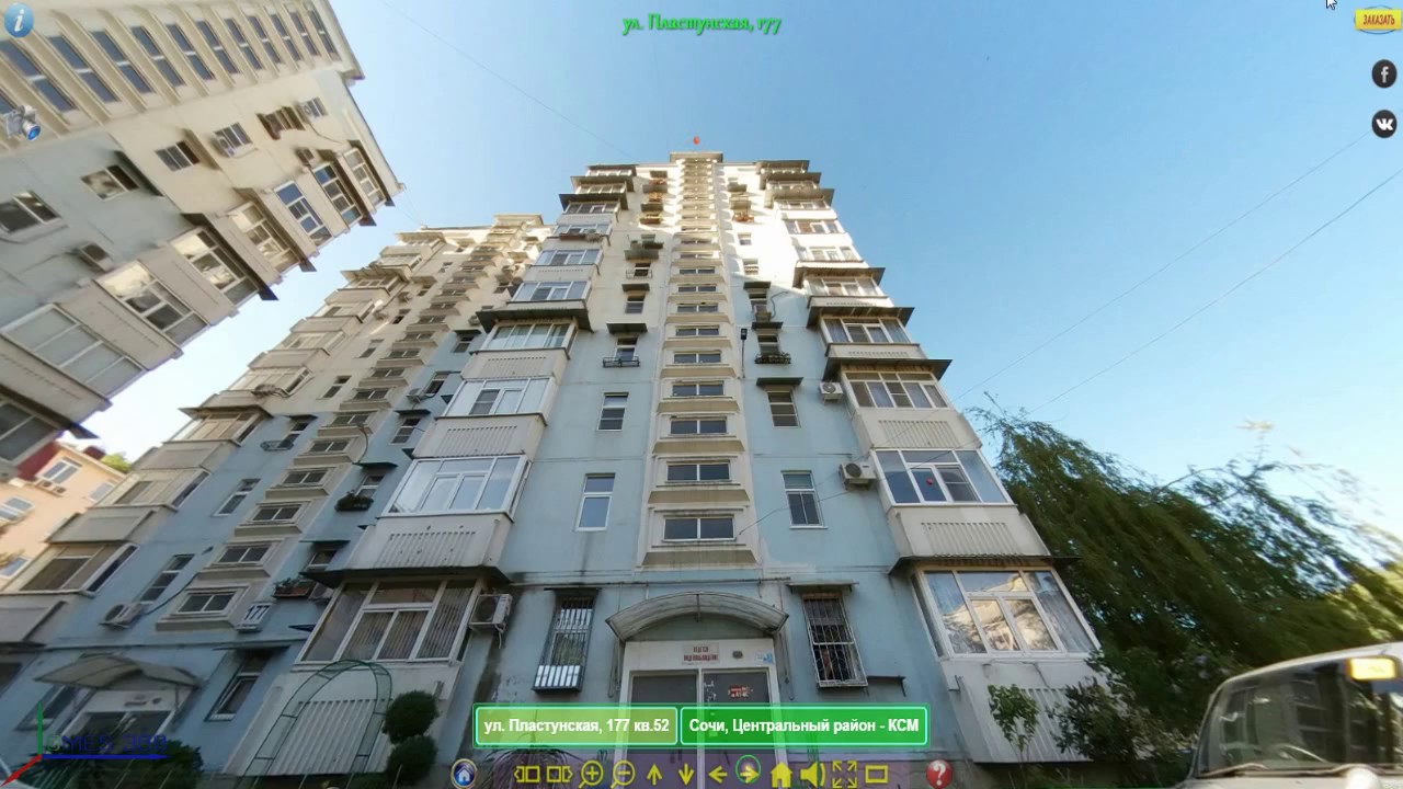 г Сочи Пластунская 177 52 - YouTube