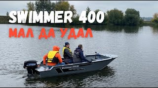 ГРАМОТНЫЙ ТЮНИНГ. ЛОДКА SWIMMER 400. Установка рулевого, электрики, тент, фары на лодку.