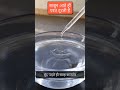 लोहे की सुई पानी पर कैसे तैरती है?