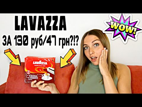 Сколько стоят Продукты в Италии?🍌☕ Обзор моей продуктовой корзины!