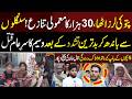 Heart Breaking News From Pattoki | 30 Hazar Rupay Ne Aik Ghar Ujaar Diya | Aik Digital