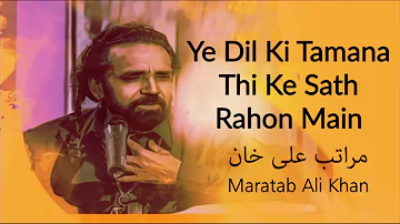 Ye Dil Ki Tamana Thi Ke Sath Rahon Main | Maratab Ali Khan - Vol. 4