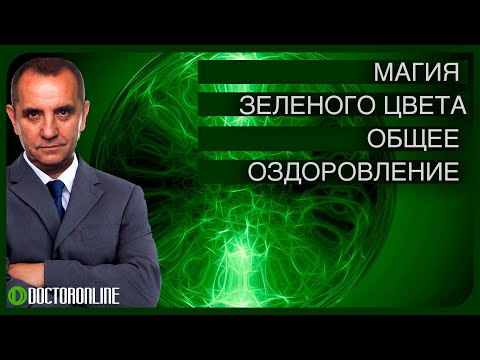 Видео: Цвете с червено цвете е символ на жизнена енергия