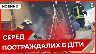 ❗️МОТОРОШНИЙ УДАР по Харкову: 15 постраждалих, серед них є діти❗️МАСШТАБНІ ПРОТЕСТИ У Тбілісі