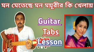 Mon Meteche Mon Moyurir Ki Khelay Guitar Tabs Lesson II Asha Bhosle II Sudhin Dasgupta II Picnic II