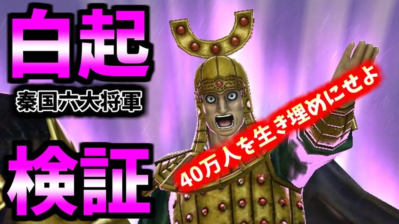 643 ﾅﾅﾌﾗ 鬼神 チーター 白起の技能を検証 前検証と比較し評価上昇したので改めて検証 やっぱチートやね ｷﾝｸﾞﾀﾞﾑｾﾌﾞﾝﾌﾗｯｸﾞｽ Youtube
