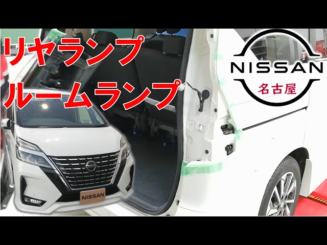 ニッサン　セレナ　リヤコンビネーションランプユニット　右 31OzJ0umVxL._AC_SY200_QL15_.jpg