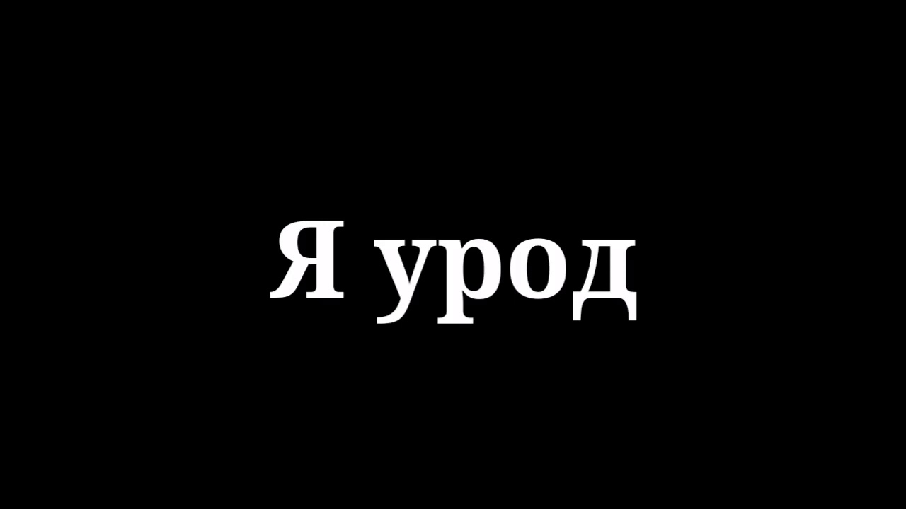 Картинка с надписью не обостряй