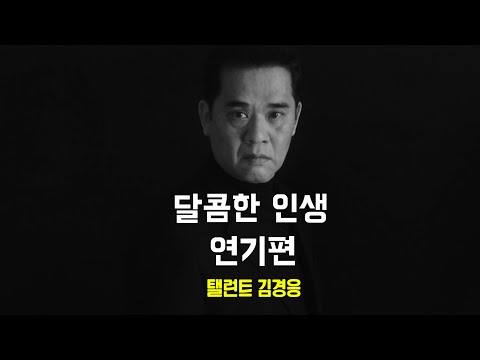 영화 ‘달콤한 인생’ 명장면 연기 (총성주의)