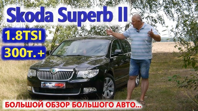 Купить б/у Skoda Superb в Казахстане. Покупка, продажа Skoda Superb с пробегом, цены - rage-rust.ru