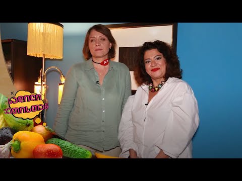 სადილი ქეთისთან - 26.09.2021 | ელენე ხოშტარია