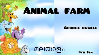 Animal Farm Summary In Malayalam|മലയാളം|George orwell