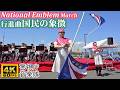 行進曲『国民の象徴(National Emblem)』警視庁音楽隊・カラーガード隊MEC