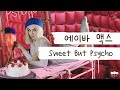 [가사 번역] 에이바 맥스 (Ava Max) - Sweet But Psycho