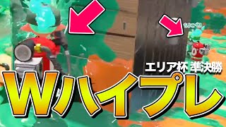 大会でXP6100のプレッサー使ってみた【スプラトゥーン２/Splatoon2】