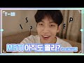 [T-MI] MBTI가 아직도 낯선 수빈이를 위한 MOA쌤의 특강🤓 - TXT (투모로우바이투게더)