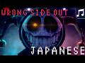 Wrong Side Out 和訳 日本語 CG5 From Poppy Playtime Chapter 5 Wrong Side Out 和訳 日本語 CG5 From Poppy Playtime Chapter 5
