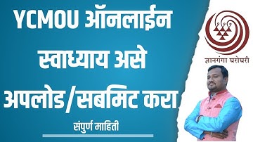 YCMOU MA EDUCATION HOME ASSIGNMENT UPLOADING I ycmou online home assignment 2024-25 submission