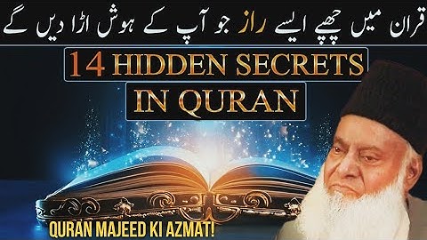 QURAN MAJEED MAIN CHIPE RAAZ? | DR ISRAR AHMED EMOTIONAL BAYAN | DR ISRAR AHMED TAFSEER QURAN IN URD