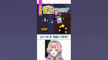 リスナーにキスを迫る女Vtuber 星のカービィ Vtuber レトロゲーム 参加型 切り抜き Shorts 