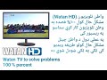 What is the problem of watan tv not workingwatan tv to solve problems 100  percent in pashto