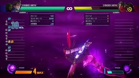 MVCI ストライダー飛竜 パワーストーム9000コンボ