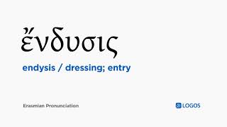 How To Pronounce Endysis In Biblical Greek    Dressing Entry